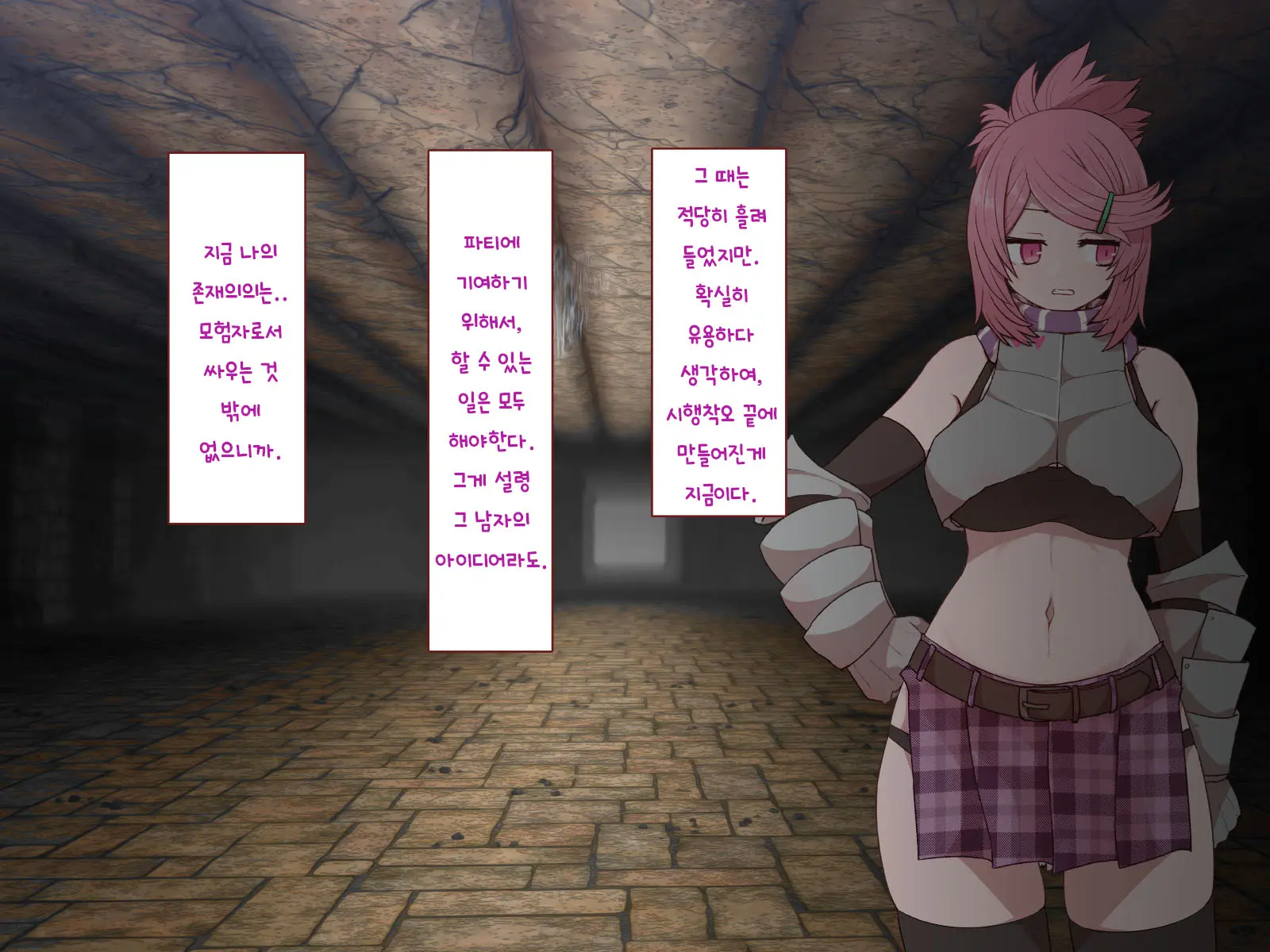 Nakadashi MP Kaifukuman Tanetsuke Dungeon Hen | 질내사정 MP회복맨 교배던전편